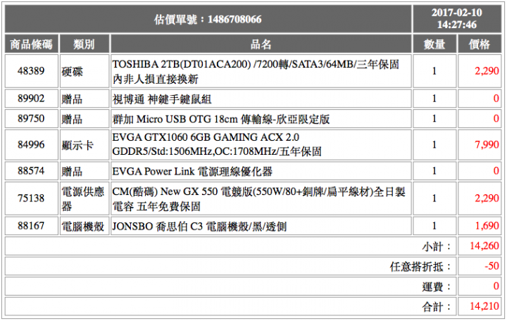 求CP評價，初學者按需求粗估三萬左右的電腦