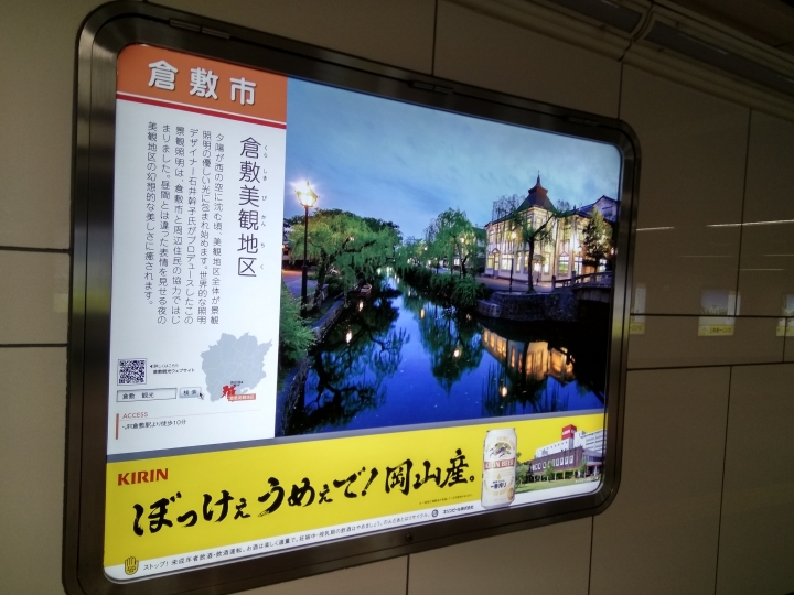 [2017.01.28-02.02]廣島、宮島嚴島神社、岩國錦帶橋、岡山後樂園、倉敷、松江城、出雲大社、大阪天王寺之旅(大推Hotel & Resort Bali Tower Tennoji！！！)