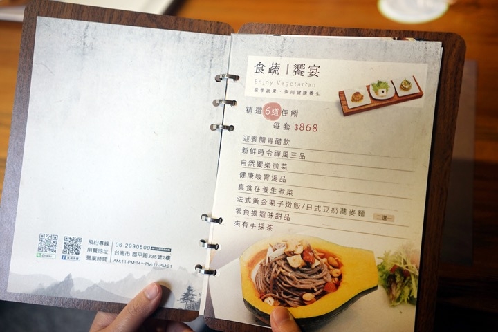 【台南蔬食餐廳-安平】食蔬茶齋｜大自然的禮讚，把最健康養生的料理端上桌！歡迎手浴|創意蔬食料理|品茶|聚餐放鬆