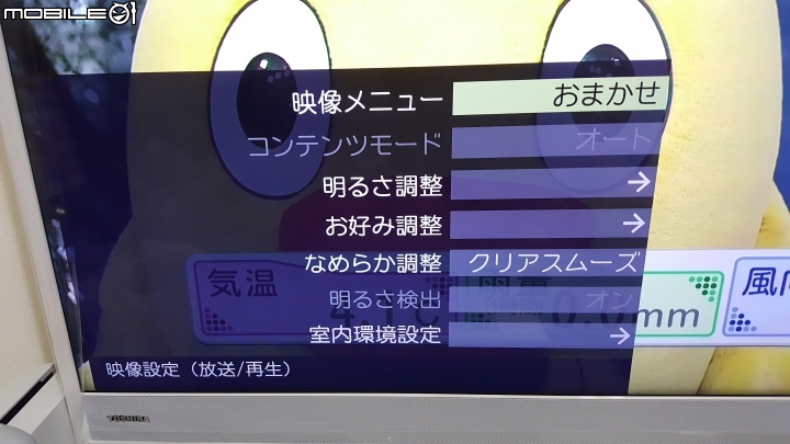 日本自行帶回東芝40M500X開箱