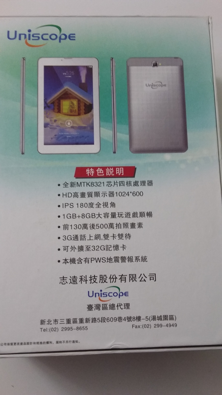 電銷不實產品,退貨說要扣500元