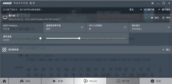 FPS(楨數)升不上去