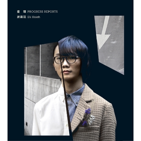 人聲至上!!1MORE 1M301好聲音入耳式耳機開箱!!