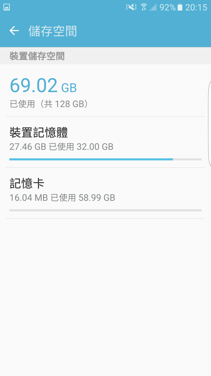 S7EDGE記憶卡合併及加密問題