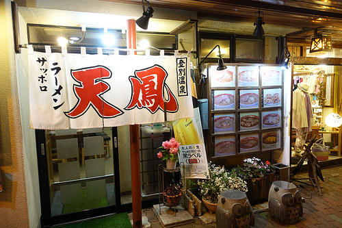 【2016北海道親子行】登別極樂通商店街。閻魔王地獄審判變臉秀。登別地獄谷
