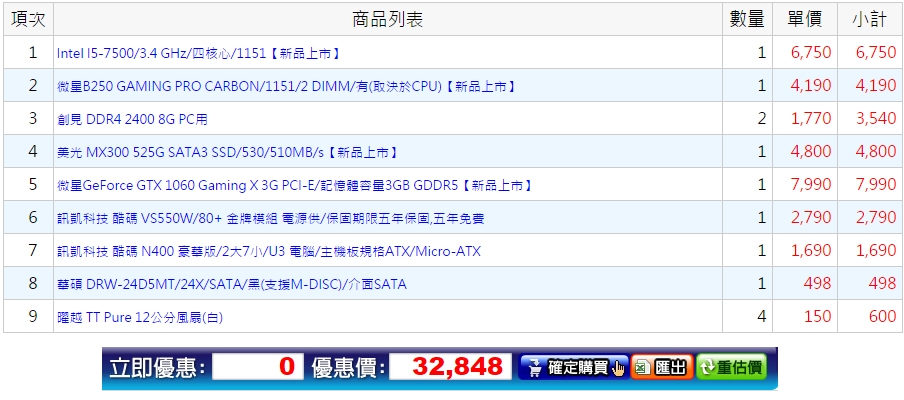 30K遊戲機請求幫忙健檢 ~ 萬分感謝