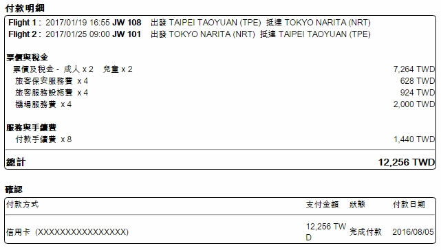 500/人~遊日本東北7天6夜~藏王樹冰，滑雪，天空草莓吃到飽~