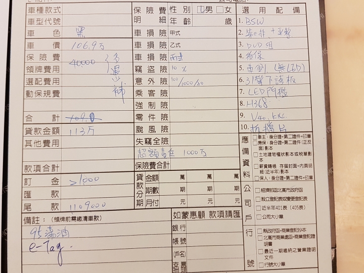 各位大大看一下outlande五人座旗艦版菜單是否划算?