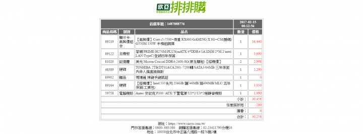 兩單如何抉擇