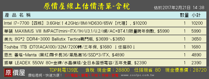 自組電腦 記憶體選擇