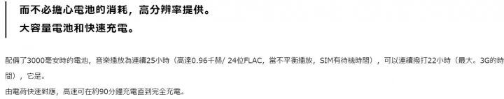 Onkyo Android 智慧手機