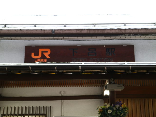 「岐阜景點」--日本三大溫泉 下呂溫泉 小川屋