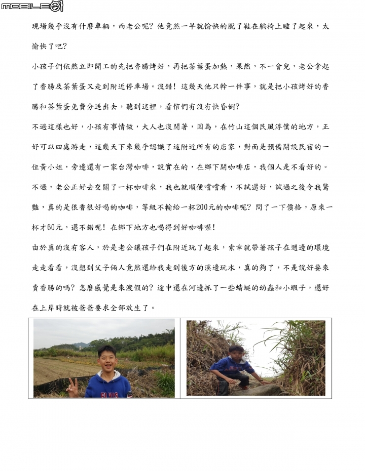 [分享] 2017年農曆新年賺錢經驗---飛鷹行動