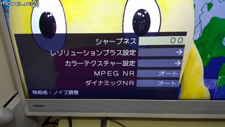 日本自行帶回東芝40M500X開箱