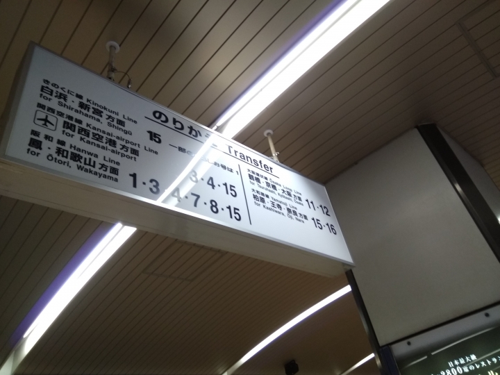 [2017.01.28-02.02]廣島、宮島嚴島神社、岩國錦帶橋、岡山後樂園、倉敷、松江城、出雲大社、大阪天王寺之旅(大推Hotel & Resort Bali Tower Tennoji！！！)