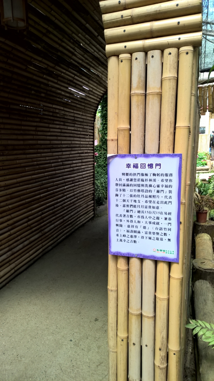 機車旅行-彬林溪牡丹花