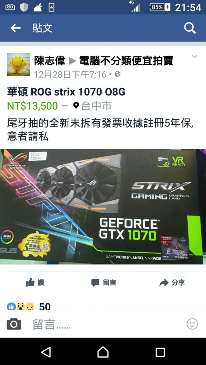 ASUS 1070 水貨注意!