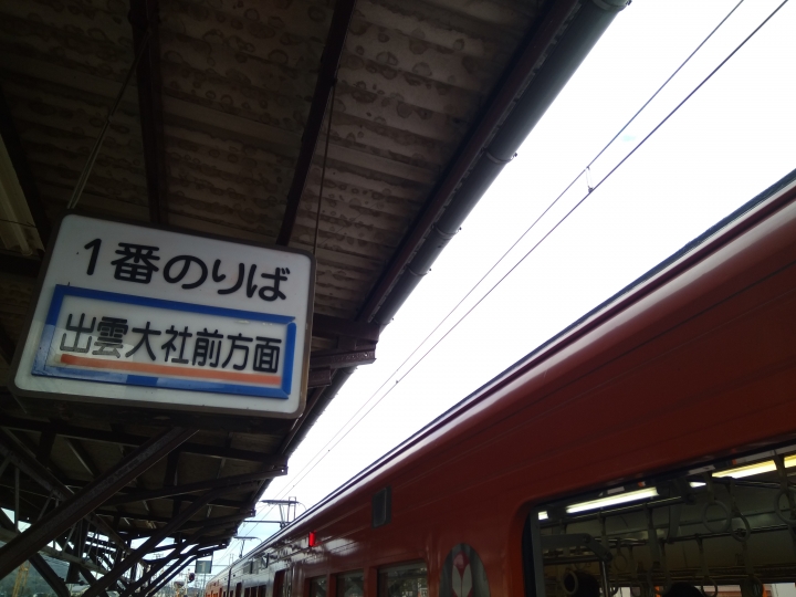 [2017.01.28-02.02]廣島、宮島嚴島神社、岩國錦帶橋、岡山後樂園、倉敷、松江城、出雲大社、大阪天王寺之旅(大推Hotel & Resort Bali Tower Tennoji！！！)