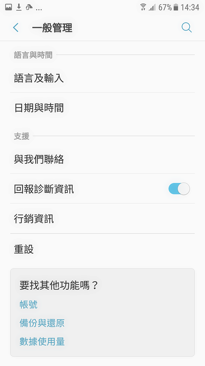 S7 edge 不破保升級7.0教學