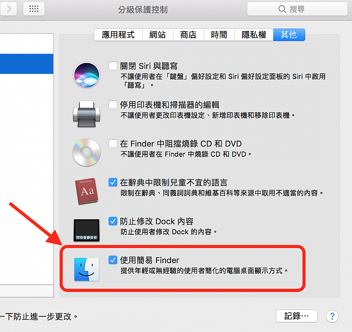 簡易Finder中如何正確退出USB隨身碟