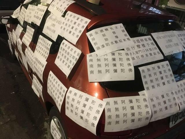 奇聞!對付隨意停車的方法
