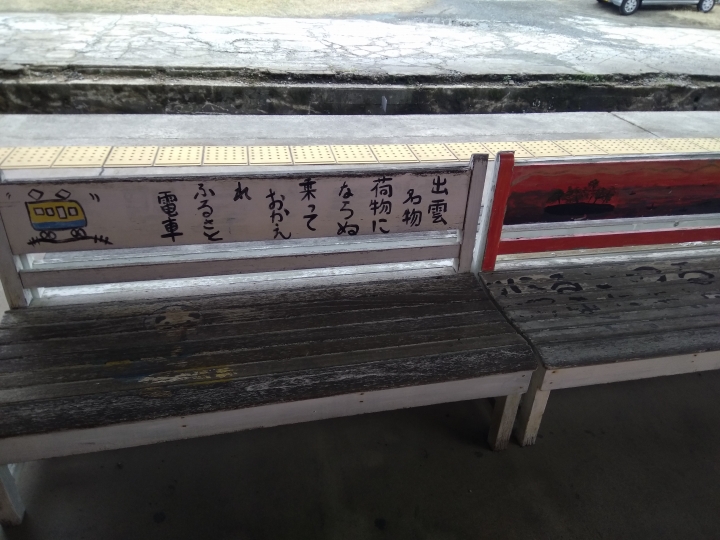 [2017.01.28-02.02]廣島、宮島嚴島神社、岩國錦帶橋、岡山後樂園、倉敷、松江城、出雲大社、大阪天王寺之旅(大推Hotel & Resort Bali Tower Tennoji！！！)