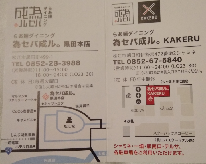 [2017.01.28-02.02]廣島、宮島嚴島神社、岩國錦帶橋、岡山後樂園、倉敷、松江城、出雲大社、大阪天王寺之旅(大推Hotel & Resort Bali Tower Tennoji！！！)