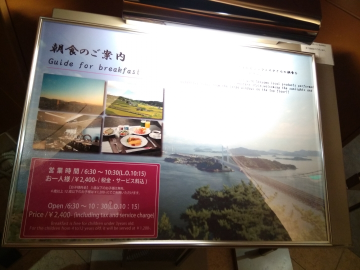 [2017.01.28-02.02]廣島、宮島嚴島神社、岩國錦帶橋、岡山後樂園、倉敷、松江城、出雲大社、大阪天王寺之旅(大推Hotel & Resort Bali Tower Tennoji！！！)