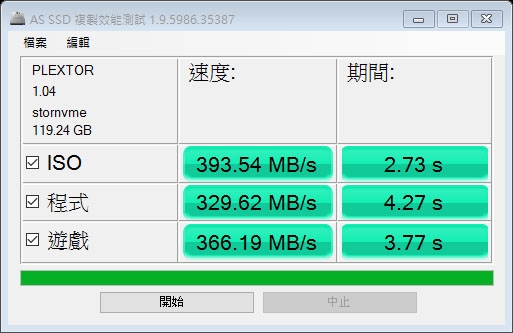 DELL Inspiron 3268-R1528BTW開箱簡測+升級SSD