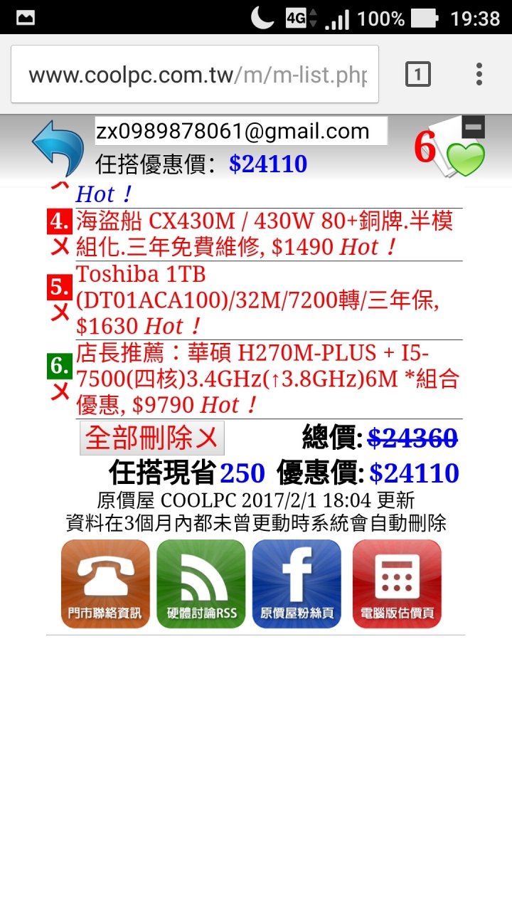 求修正