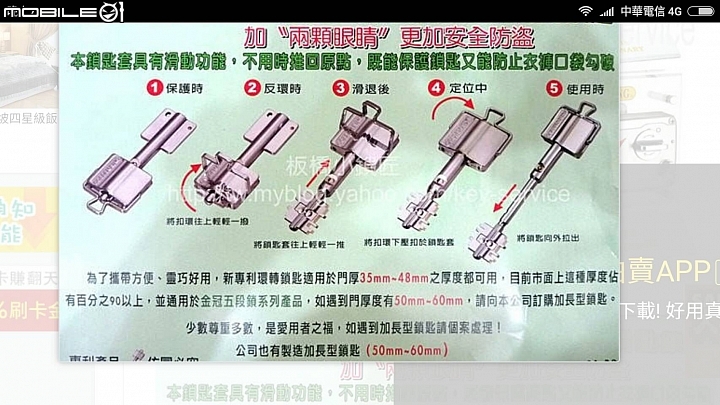 金冠牌多段式伸縮鑰匙之疑問請教