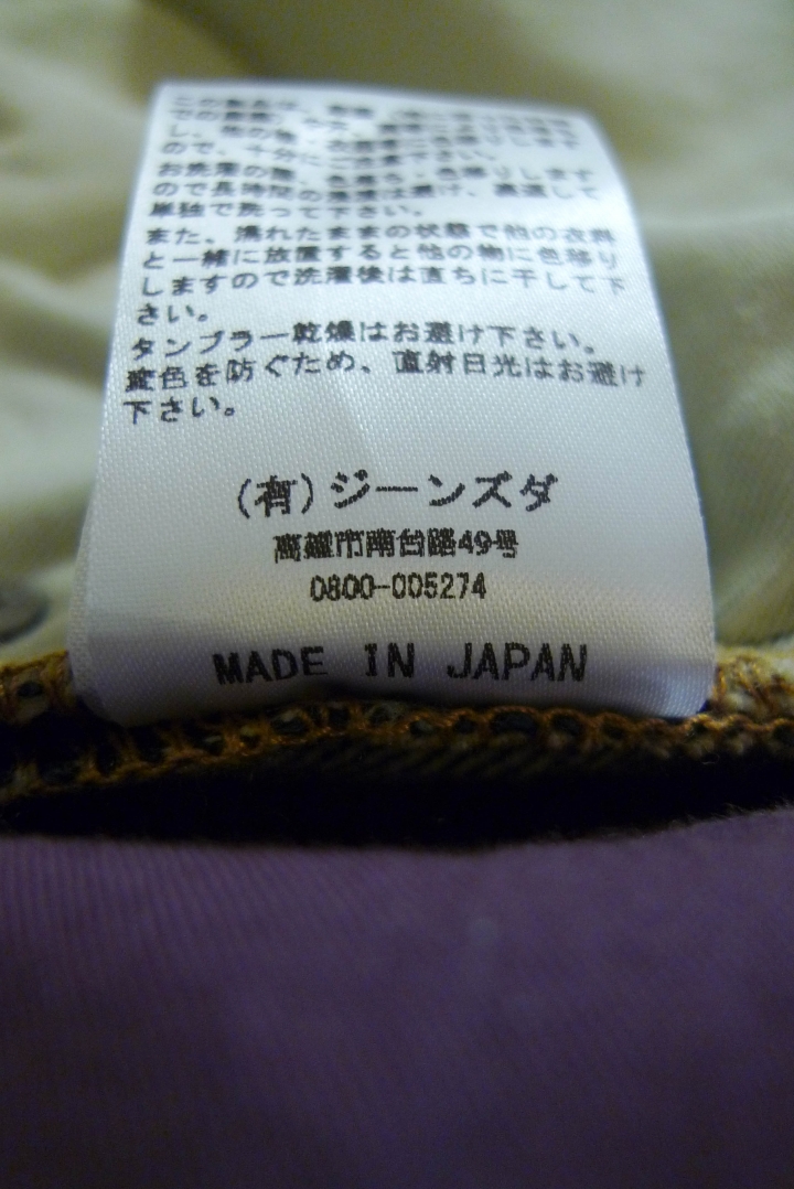 [船難當前]金斯大Jeansda Flying Dutchman “Shipwreck" Antique Jeans