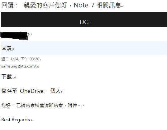 Note7換購後續，請問我該怎麼做？文長圖多