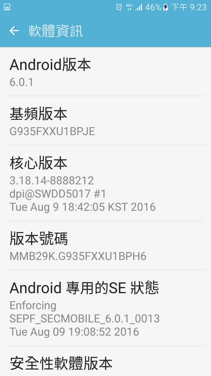 S7 Edge 沒收到Android 7.0更新通知