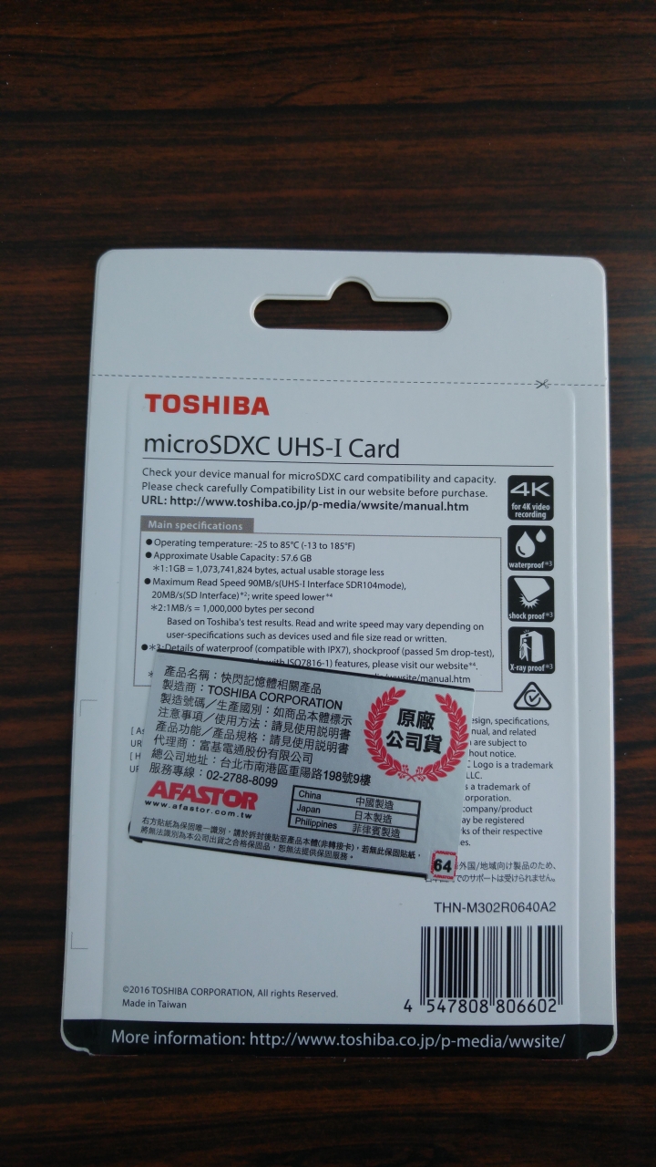[開箱]TOSHIBA SDXC 64G 記憶卡開箱~