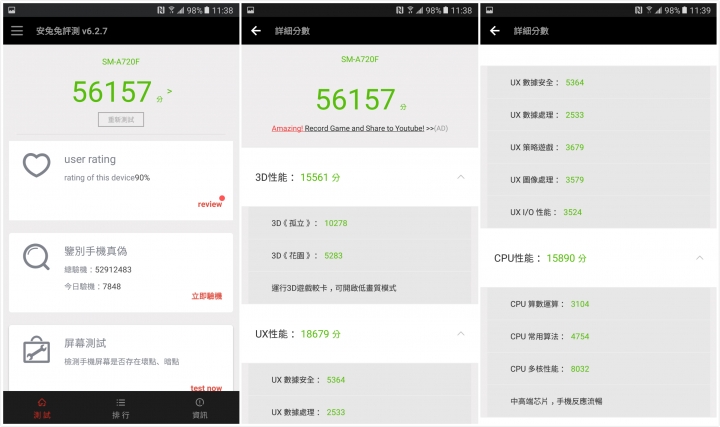帶著Samsung Galaxy A7 2017．探索山林間的水祕境
