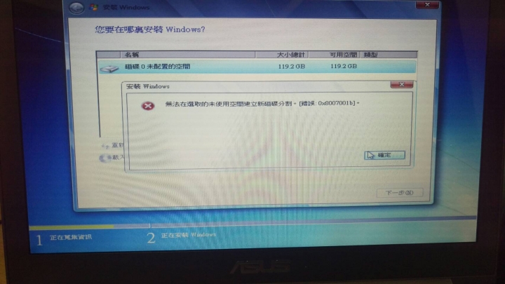 舊筆電SSD無法灌windows7