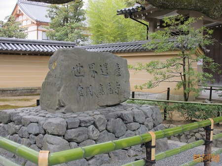 [日本 關西] 京阪5天自由行 day2
