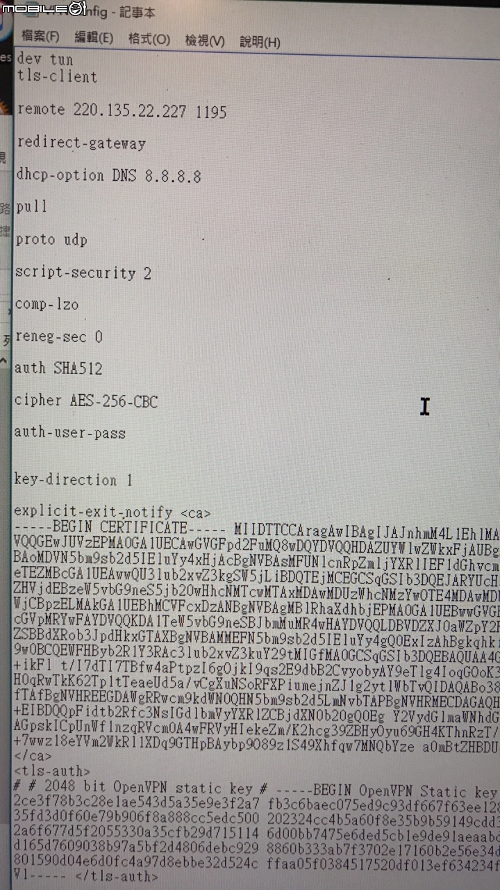 OpenVPN 設定