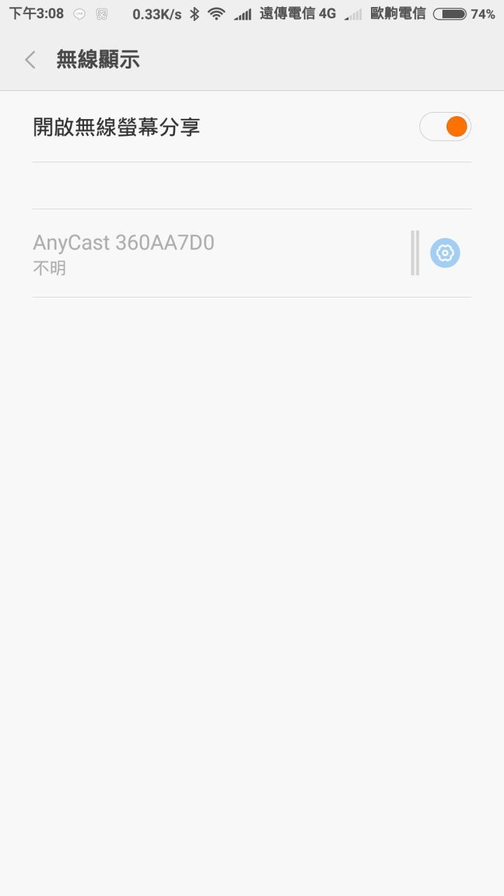 小米盒子 無線投影問題(急需幫忙)