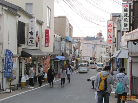 [日本 關西] 京阪5天自由行 day2