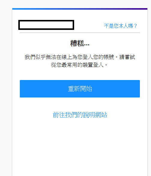 電腦安裝SSD並重灌後無法登入YAHOO（已解決了）