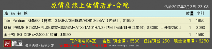 小小升級 麻煩各位給個意見