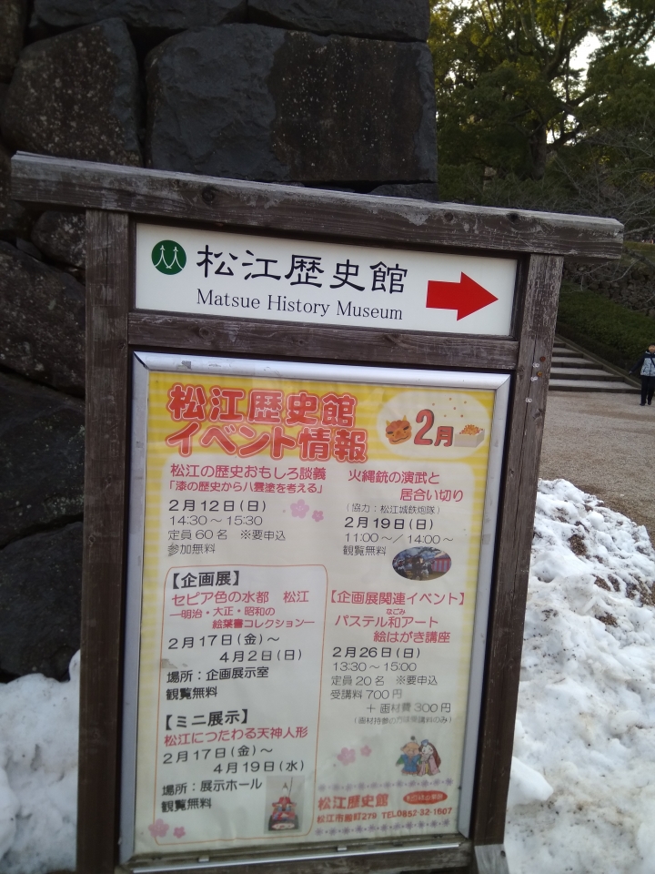 [2017.01.28-02.02]廣島、宮島嚴島神社、岩國錦帶橋、岡山後樂園、倉敷、松江城、出雲大社、大阪天王寺之旅(大推Hotel & Resort Bali Tower Tennoji！！！)