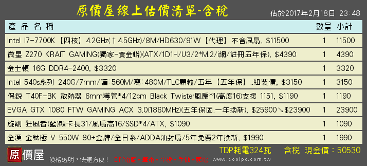 自組電腦