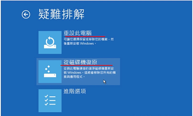 [請教] Windows 10 系統內建的 Recovery Media Creator 小工具