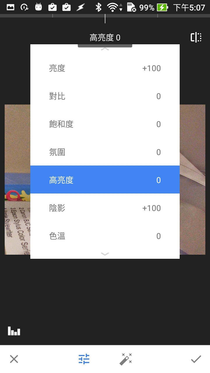 Zenfone 3 Zoom 之RAW檔拍攝