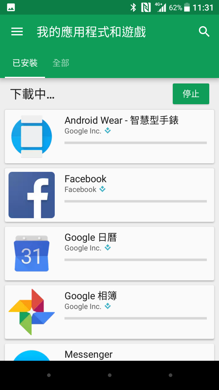 我的Sony XZ 不能在Google Play商店上更新App