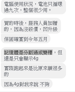 有無"記憶體分割成雙槽"這種方式?