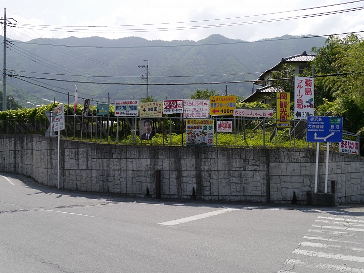日本山梨縣 "塩山"  採鹽還是採櫻桃 ?!